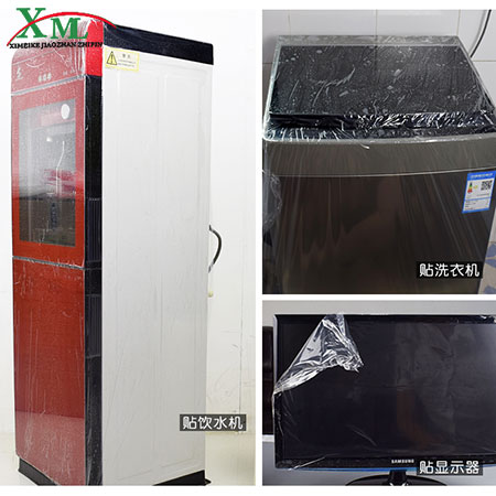 家用電器保護膜